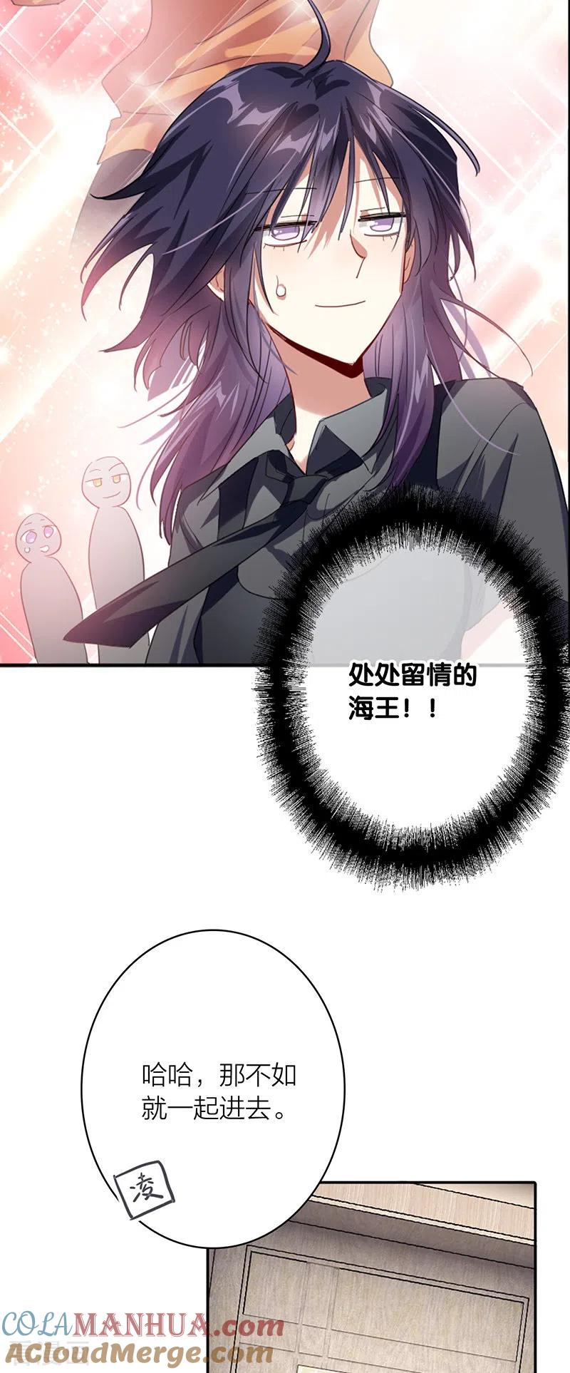 《星梦偶像计划》第328话 第7页