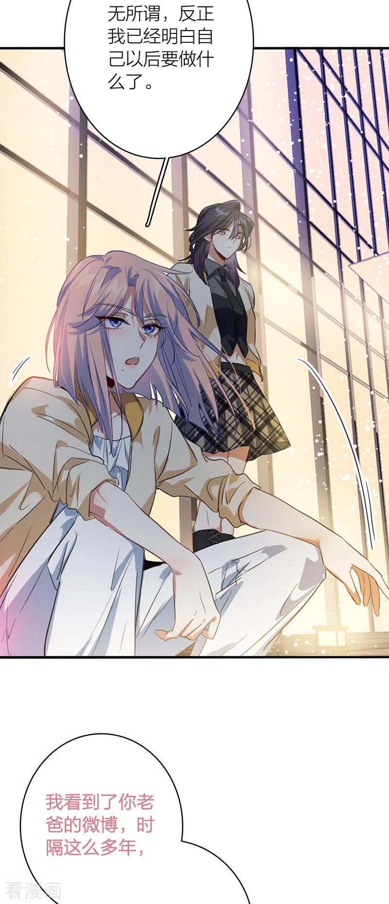 《星梦偶像计划》第329话 第30页