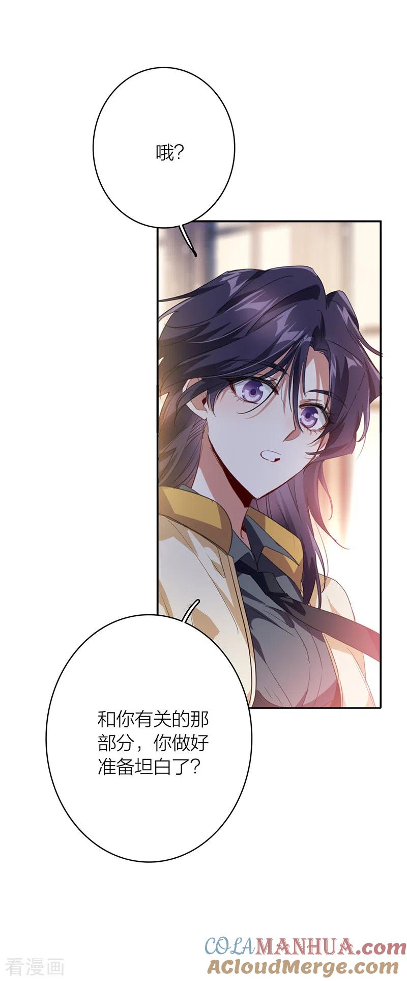 《星梦偶像计划》第329话 第34页