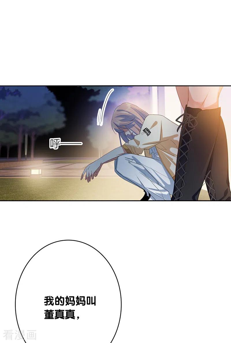 《星梦偶像计划》第329话 第35页