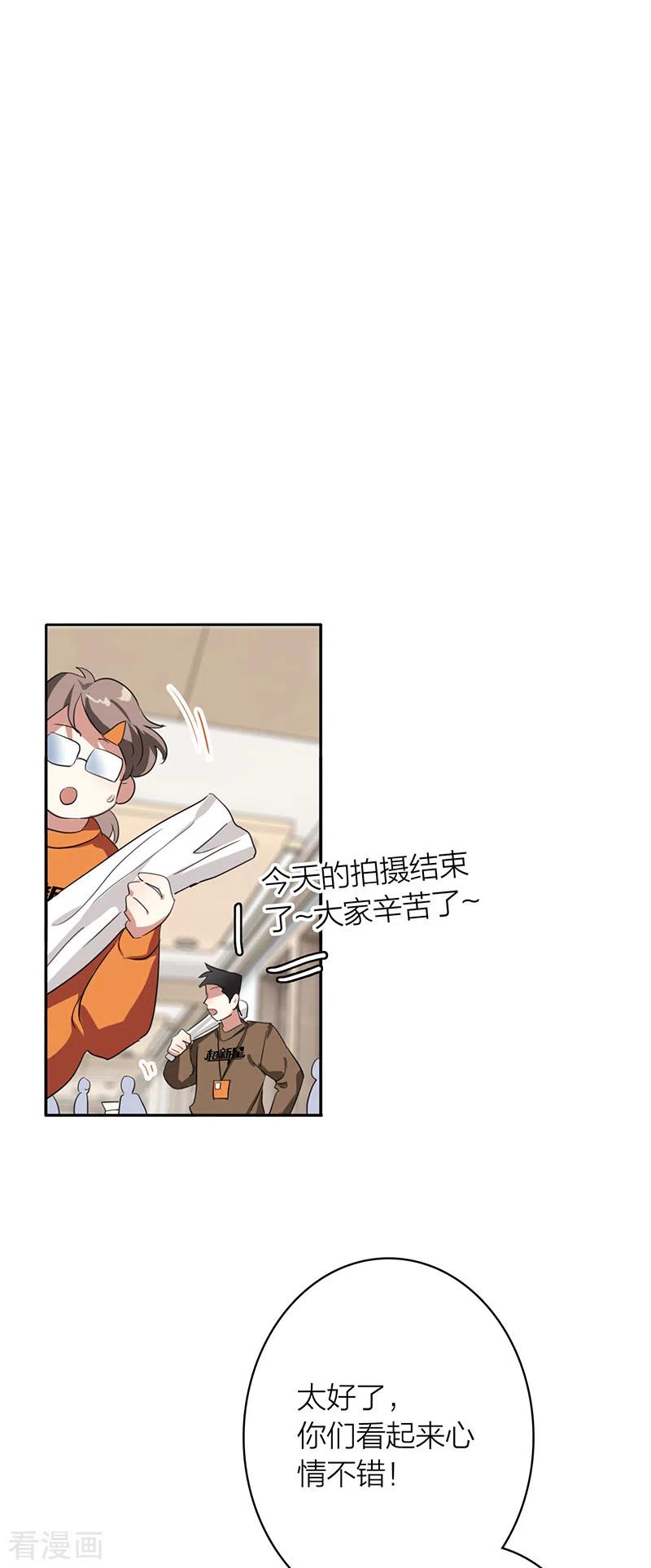 《星梦偶像计划》第329话 第3页