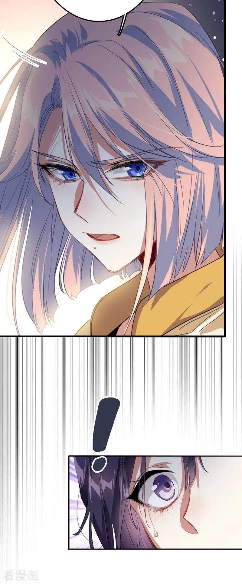 《星梦偶像计划》第329话 第24页