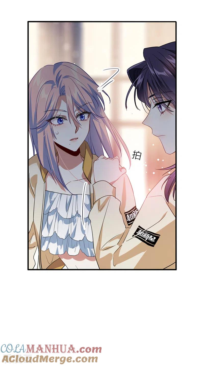 《星梦偶像计划》第329话 第28页