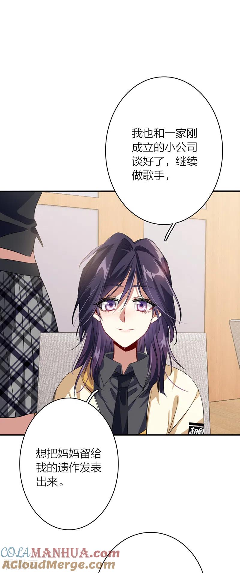 《星梦偶像计划》第329话 第10页