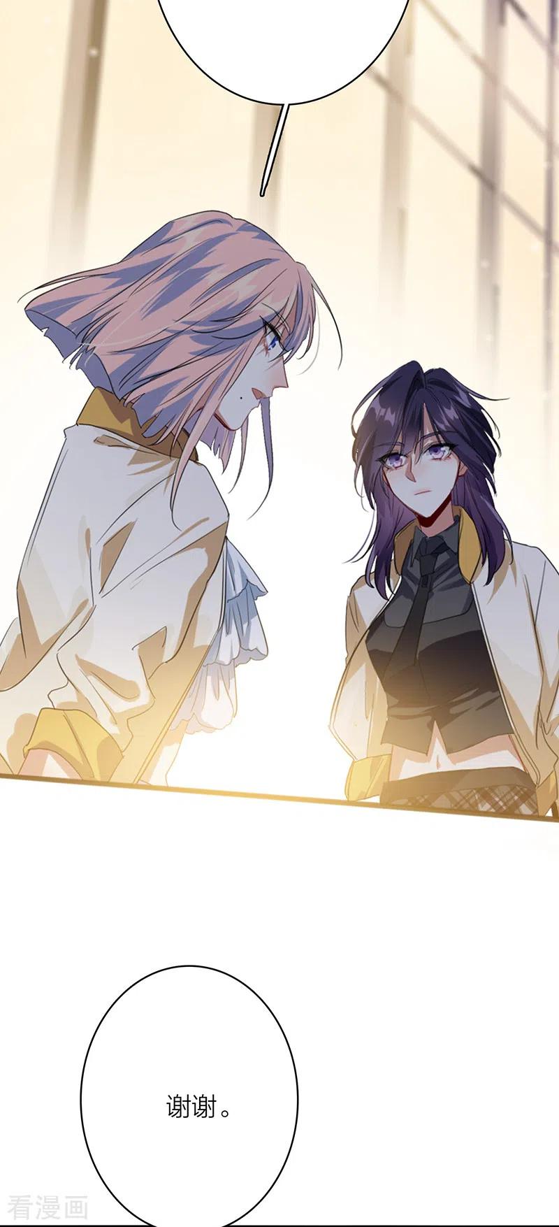 《星梦偶像计划》第329话 第42页