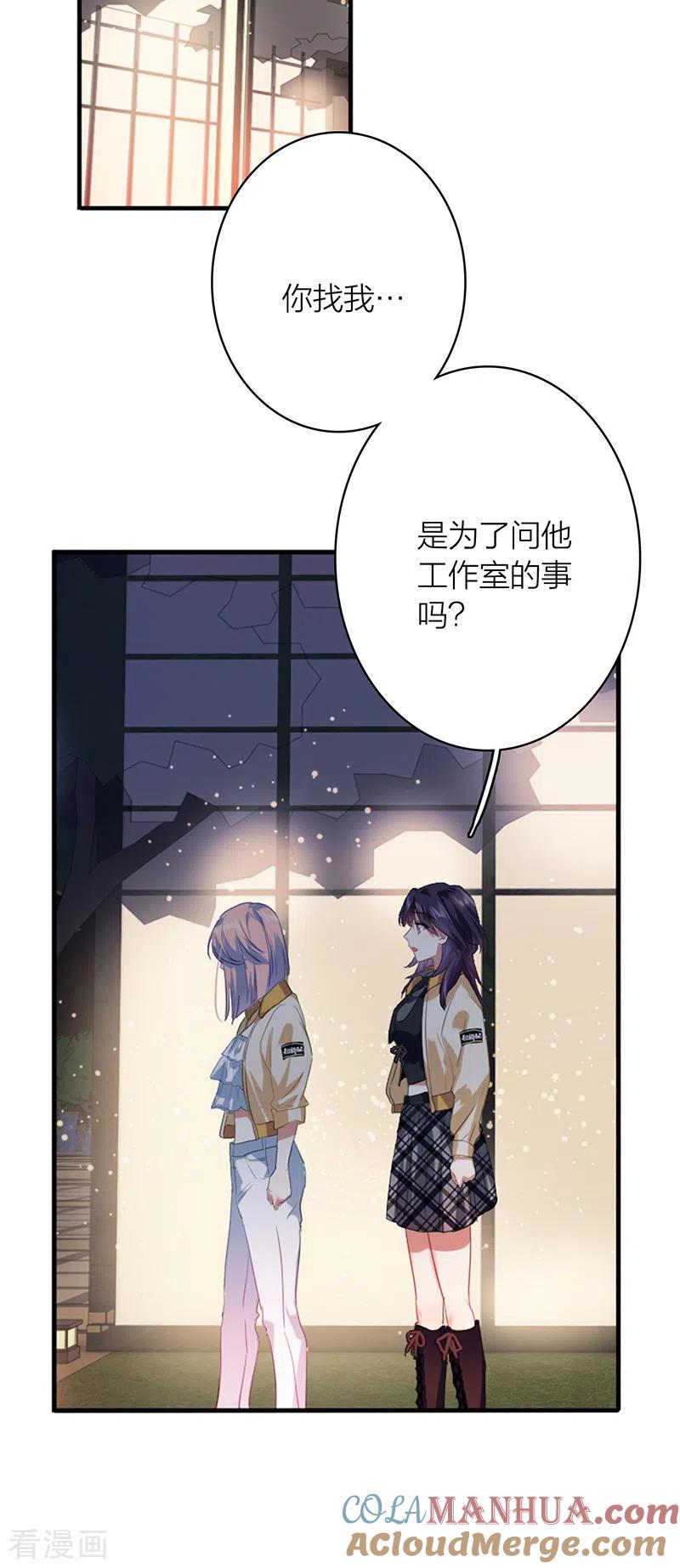 《星梦偶像计划》第329话 第22页