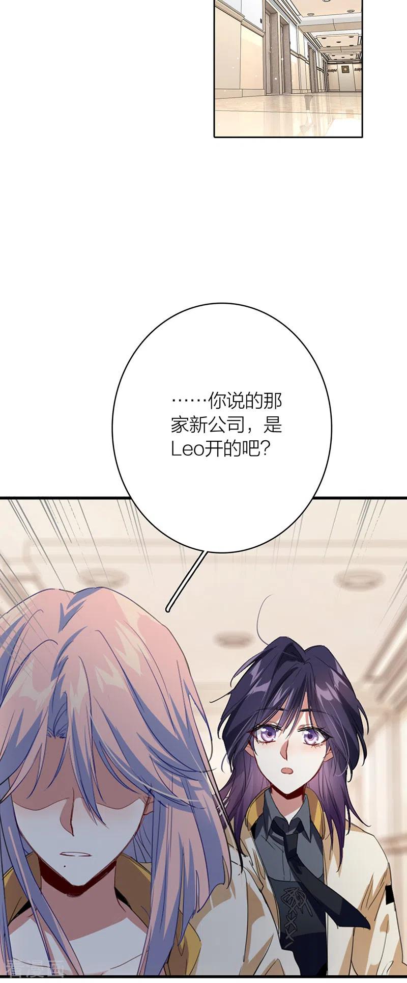 《星梦偶像计划》第329话 第17页