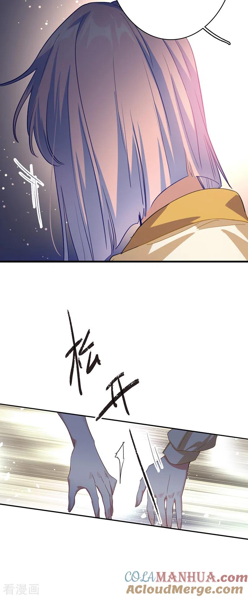 《星梦偶像计划》第329话 第19页