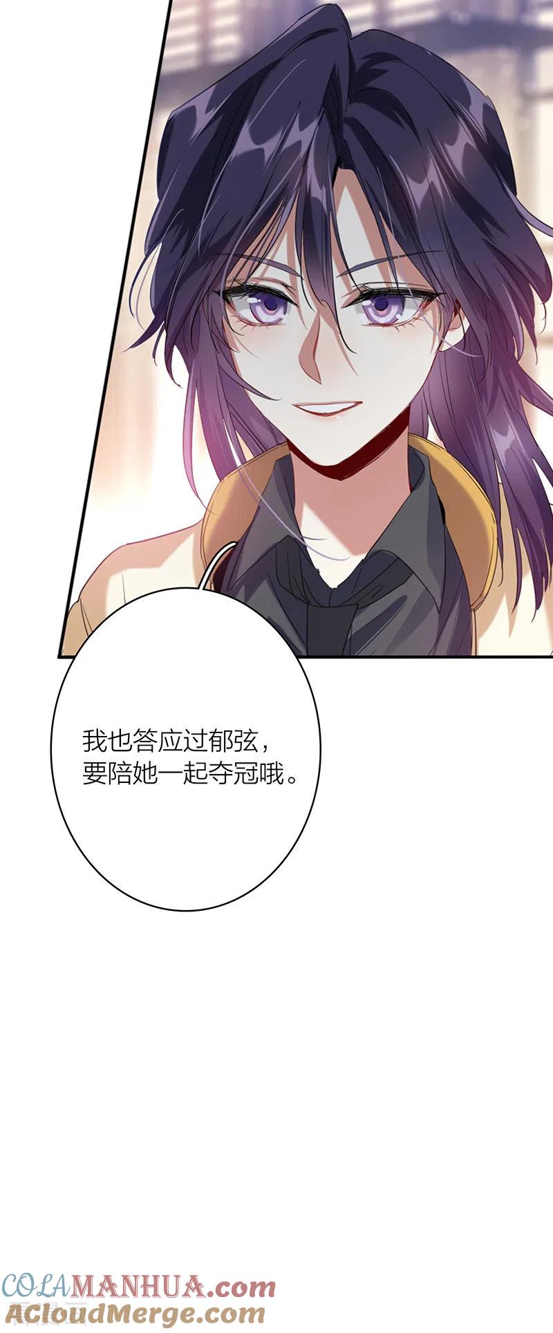 《星梦偶像计划》第330话 第16页