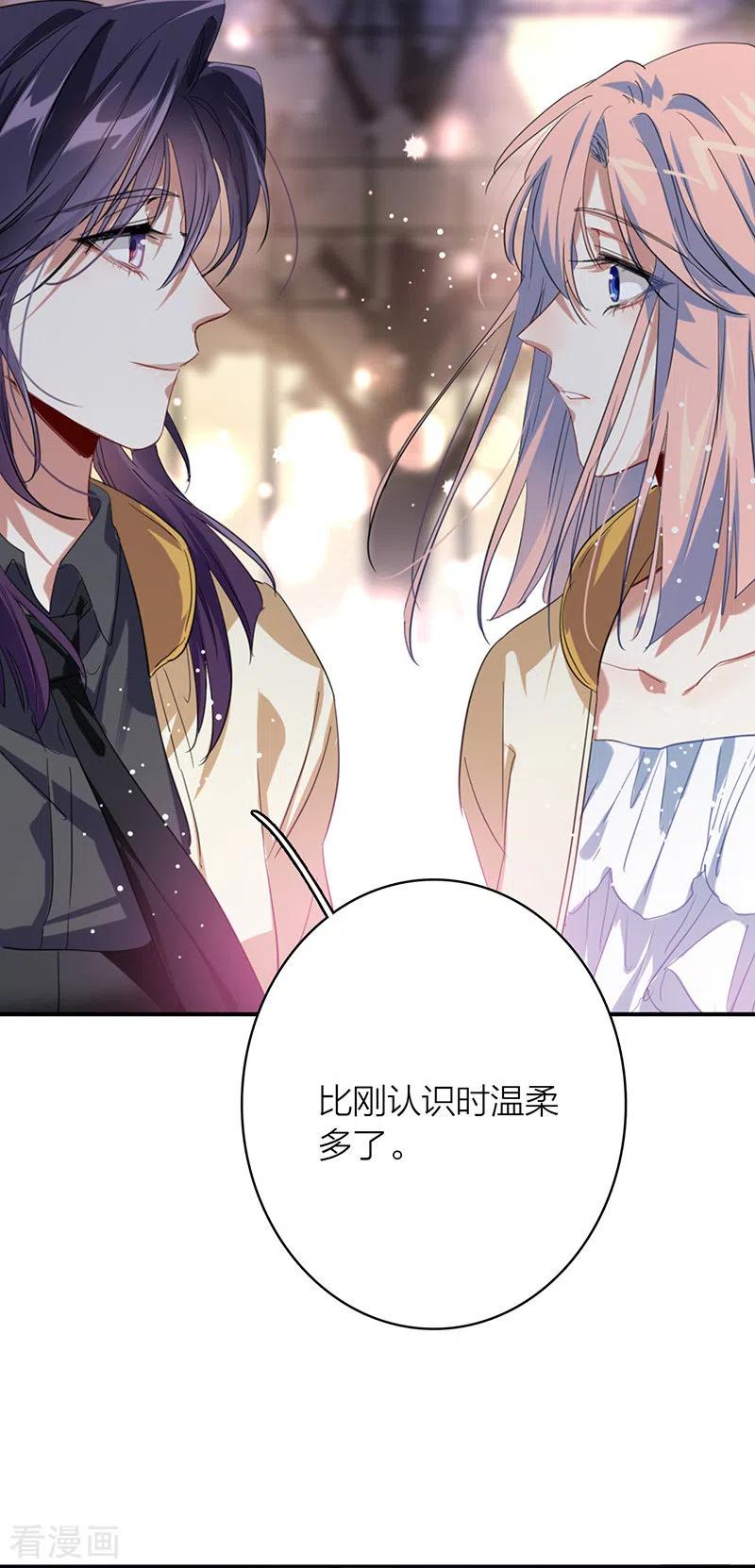 《星梦偶像计划》第330话 第11页