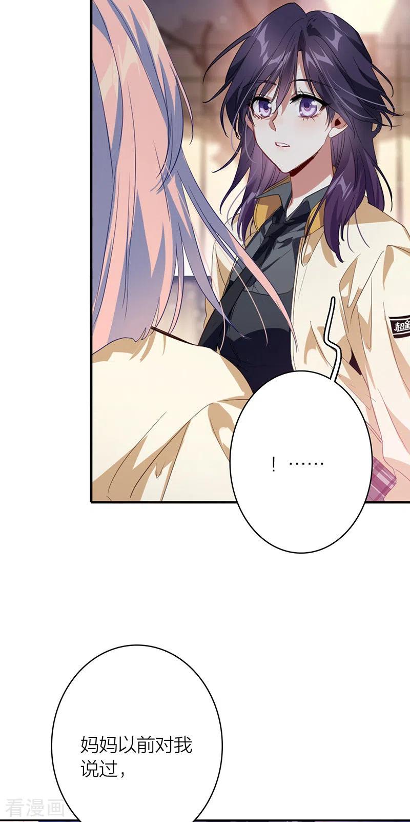《星梦偶像计划》第330话 第8页
