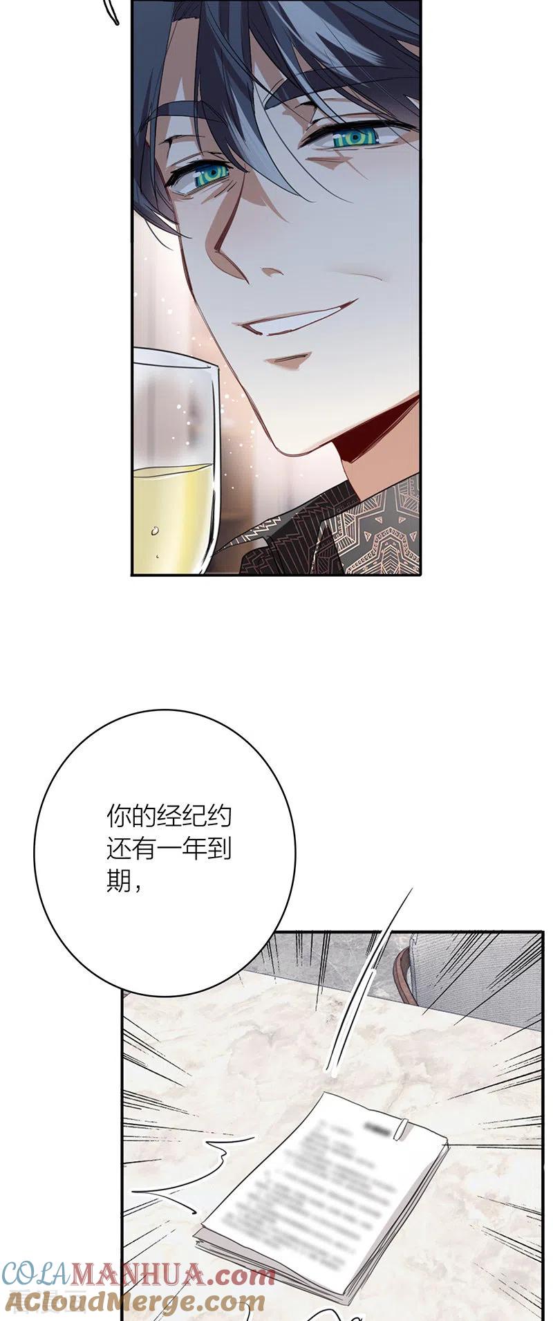 《星梦偶像计划》第330话 第40页