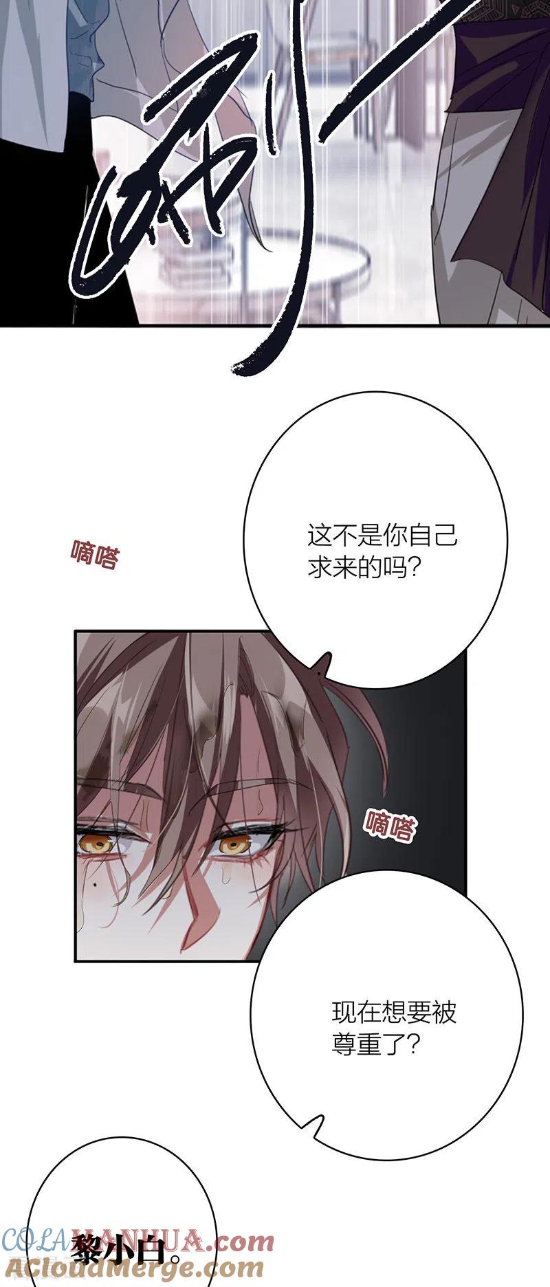 《星梦偶像计划》第330话 第46页
