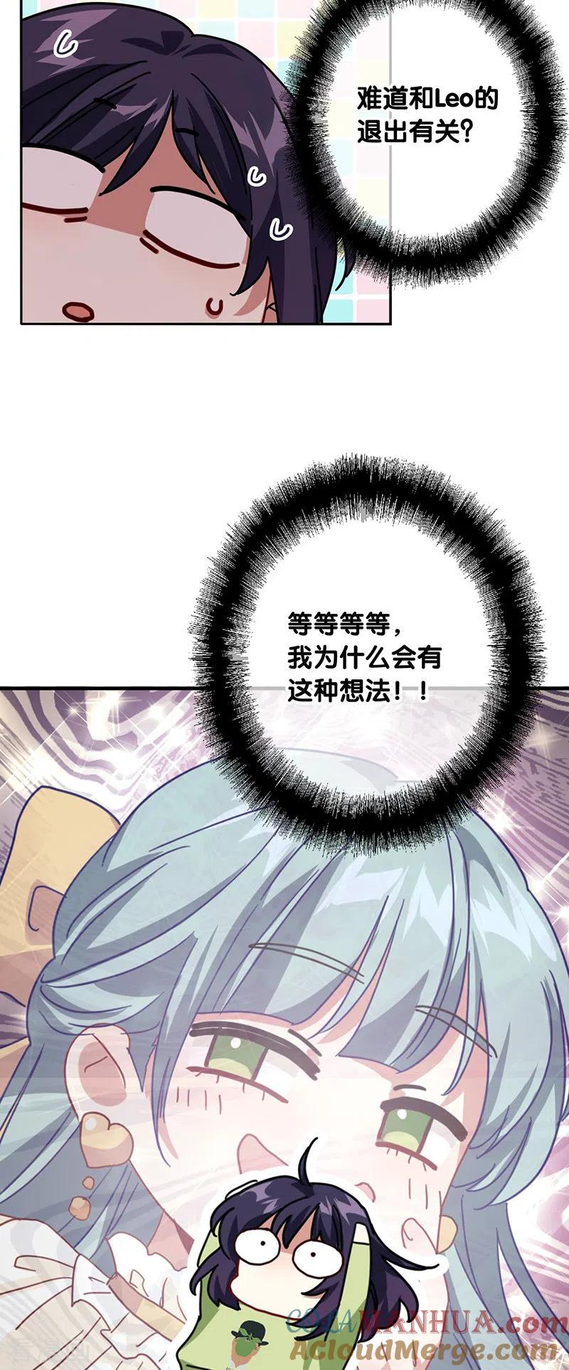 《星梦偶像计划》第330话 第22页