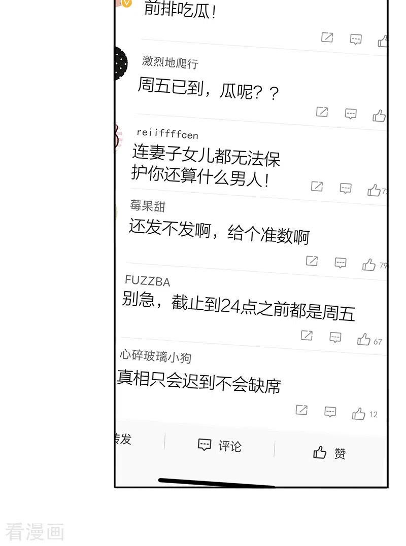 《星梦偶像计划》第330话 第24页