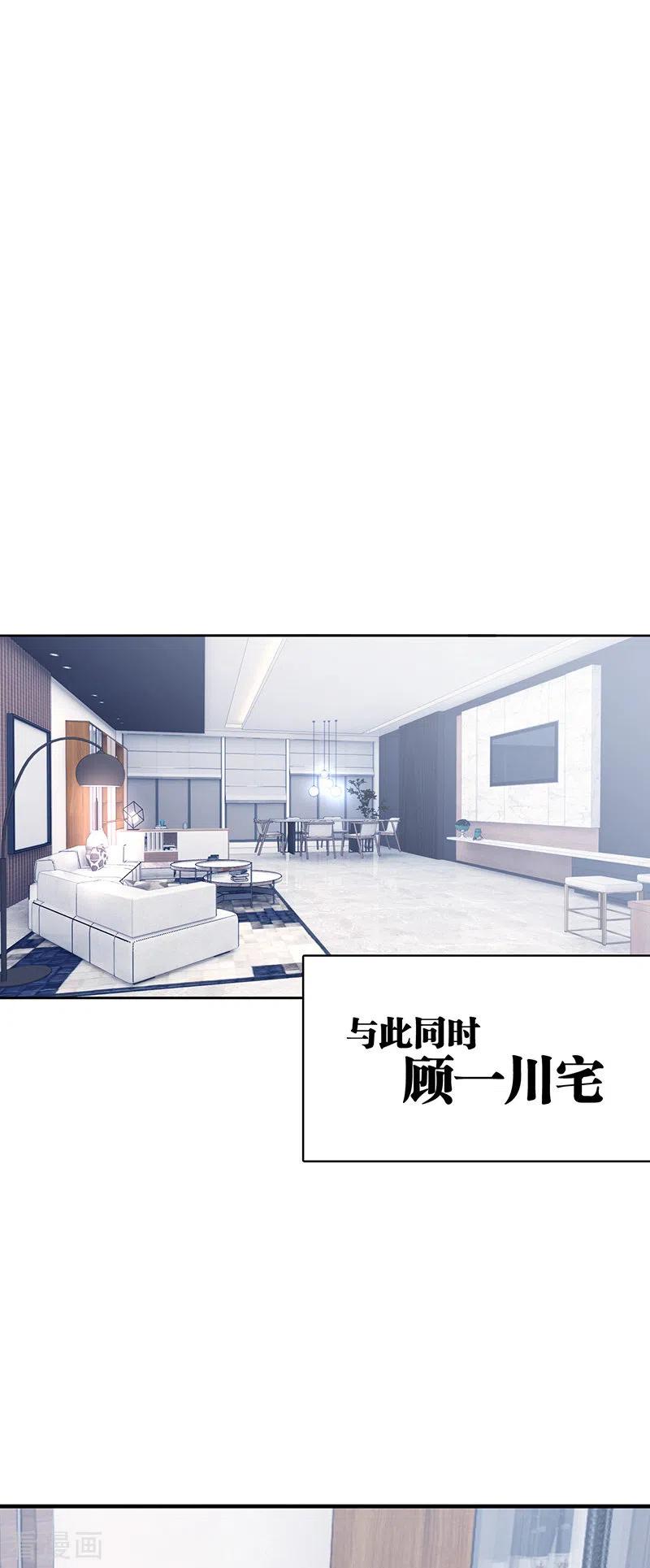 《星梦偶像计划》第330话 第32页