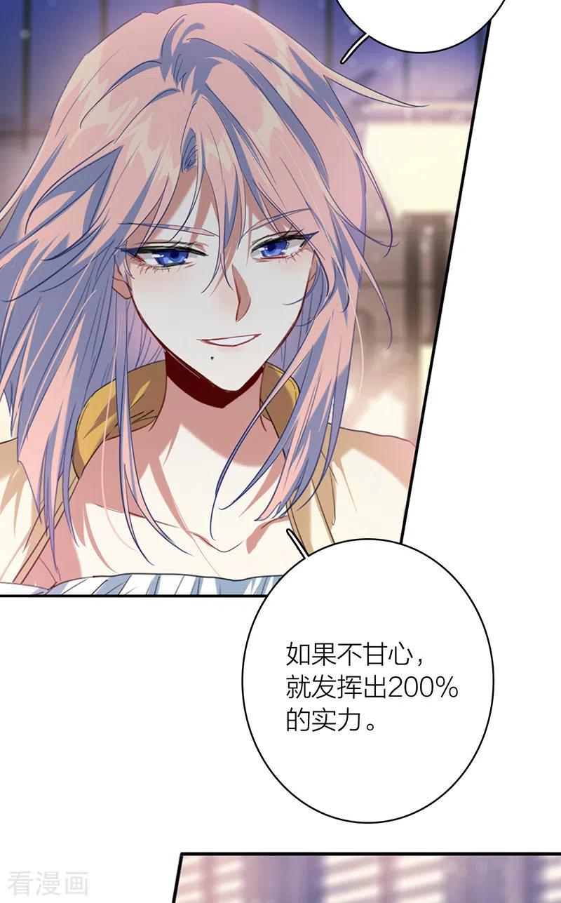 《星梦偶像计划》第330话 第15页