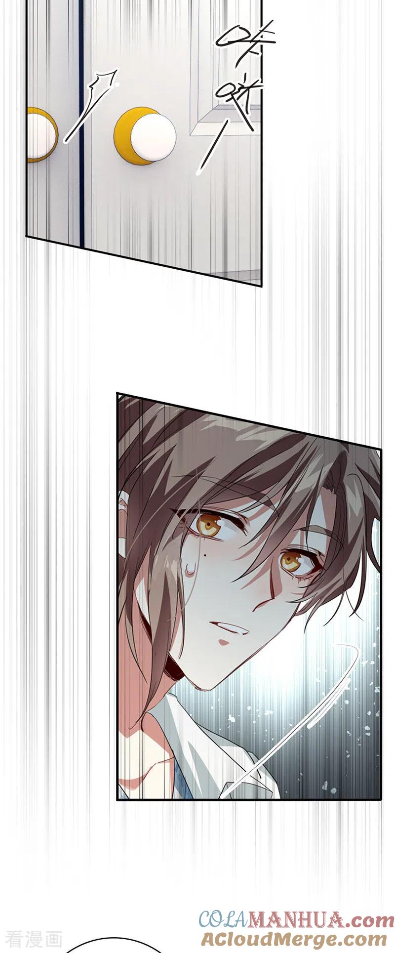 《星梦偶像计划》第330话 第34页