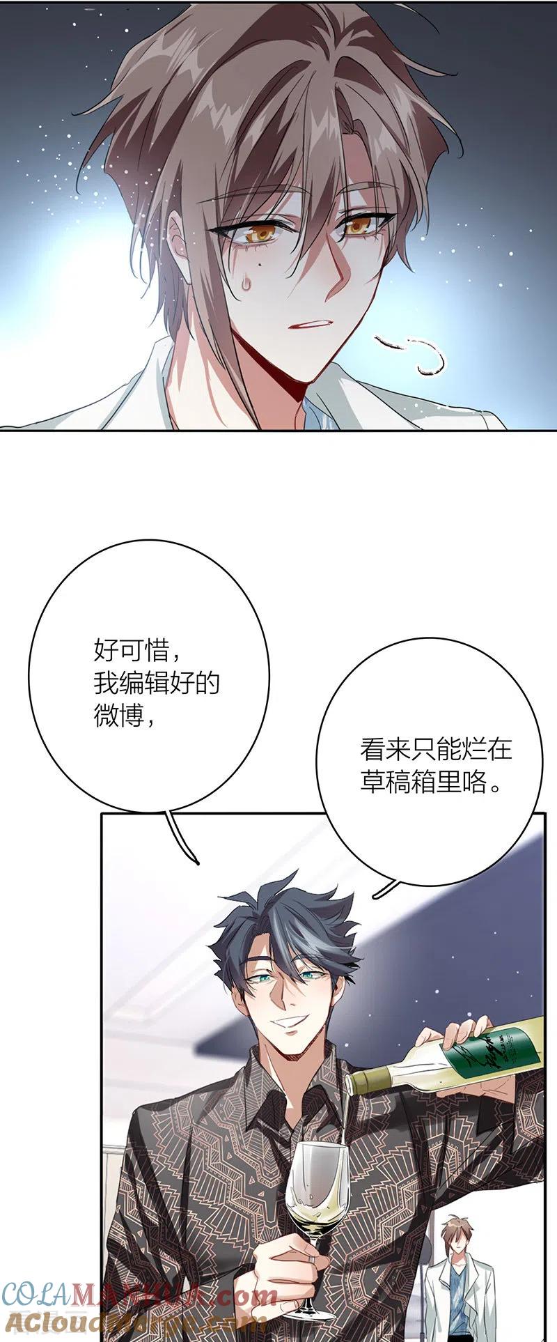 《星梦偶像计划》第330话 第37页