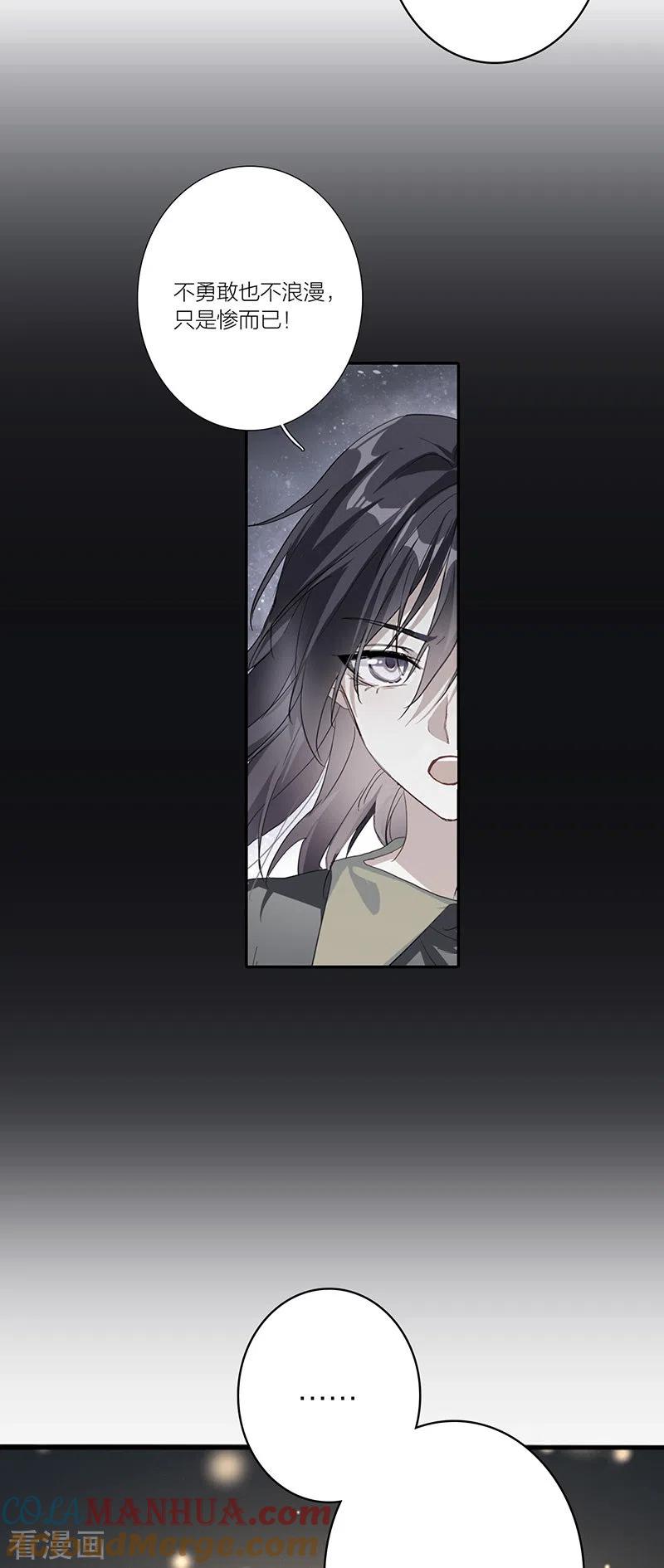 《星梦偶像计划》第330话 第4页