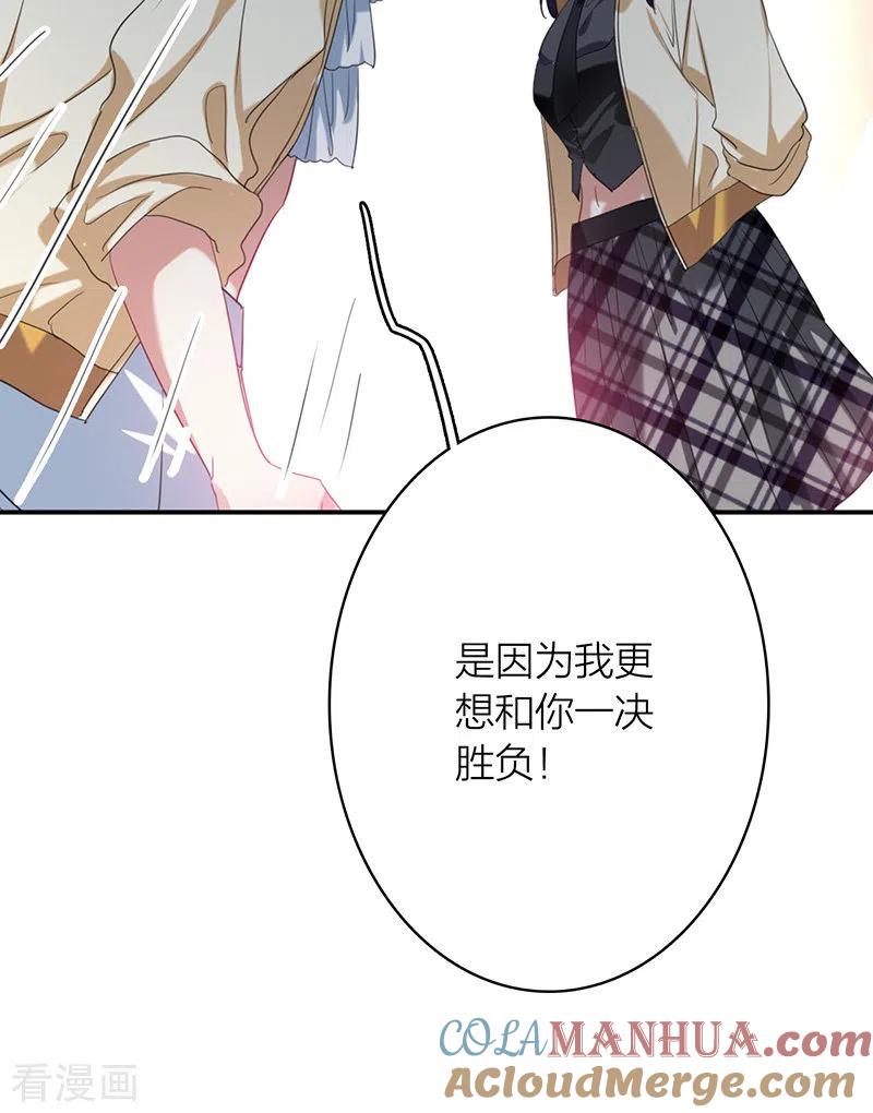 《星梦偶像计划》第330话 第13页