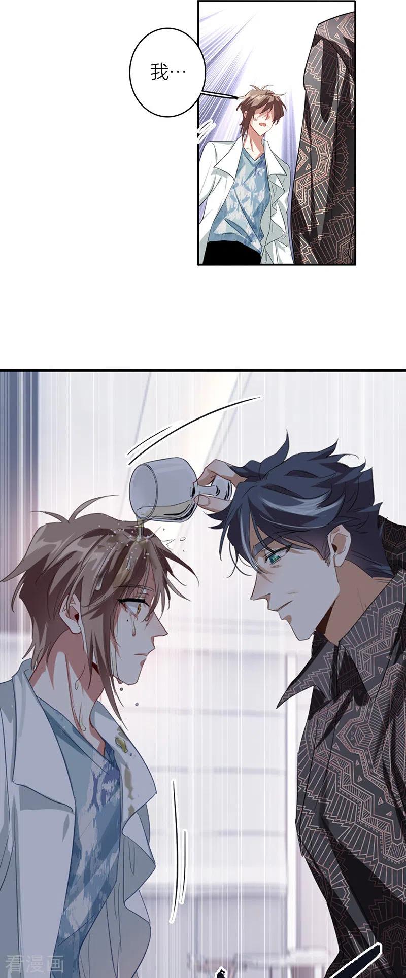 《星梦偶像计划》第330话 第45页