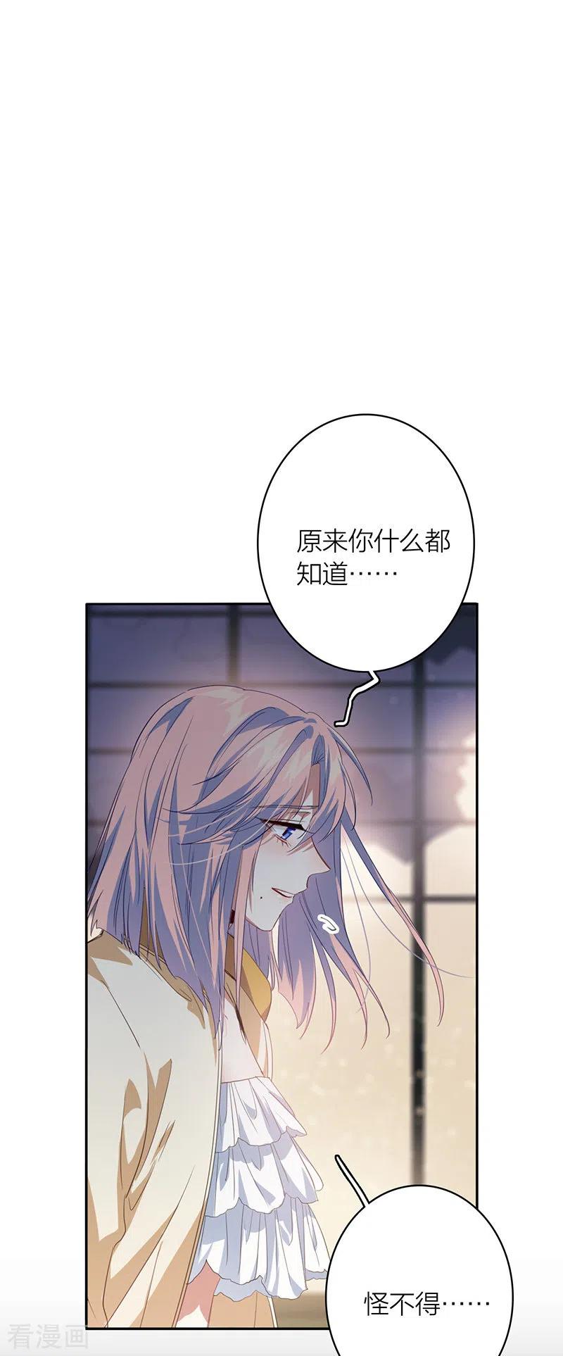 《星梦偶像计划》第330话 第3页