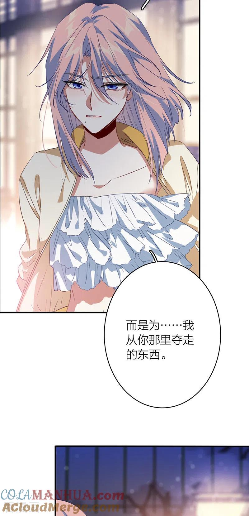 《星梦偶像计划》第330话 第7页