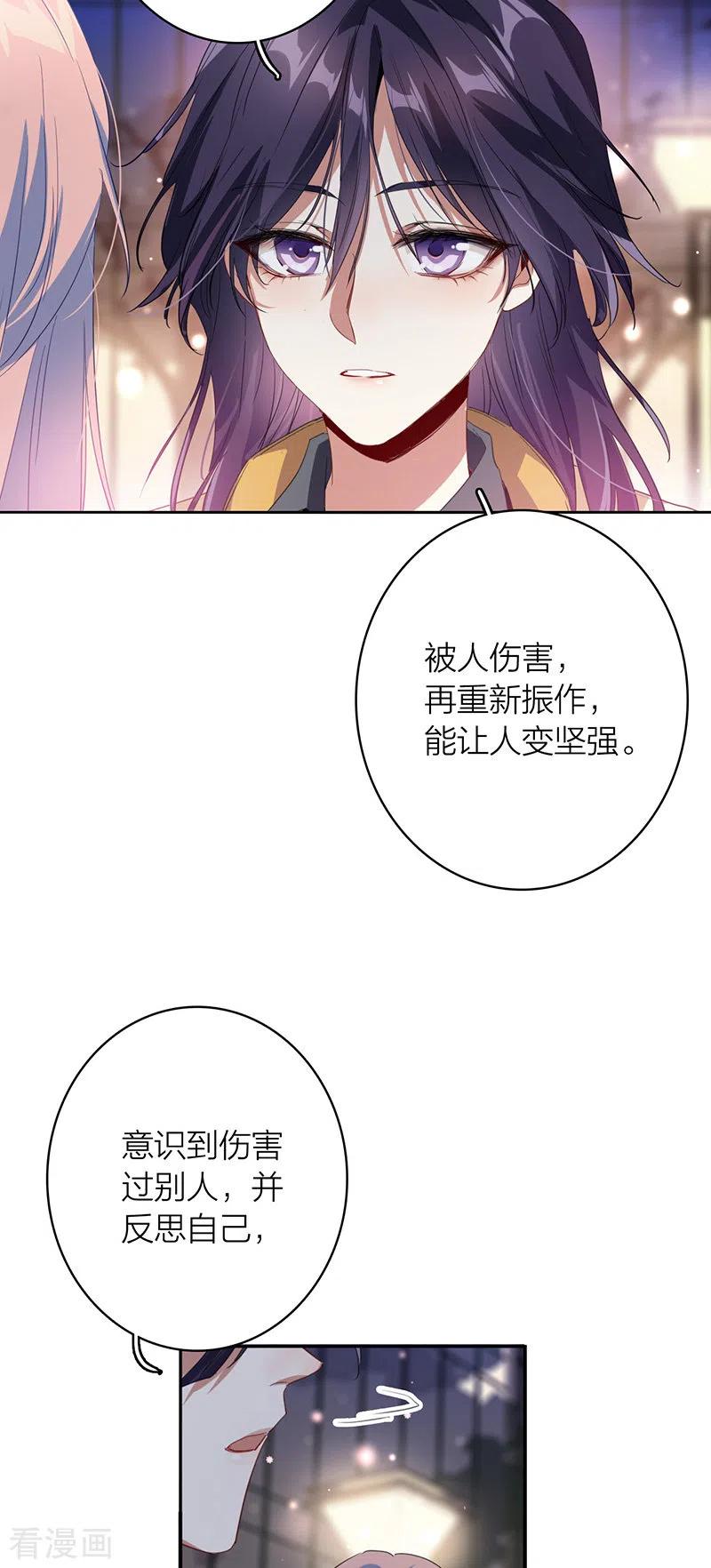 《星梦偶像计划》第330话 第9页