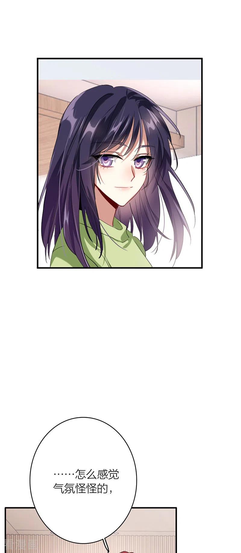 《星梦偶像计划》第331话 第38页