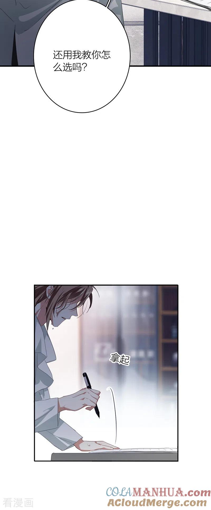 《星梦偶像计划》第331话 第4页