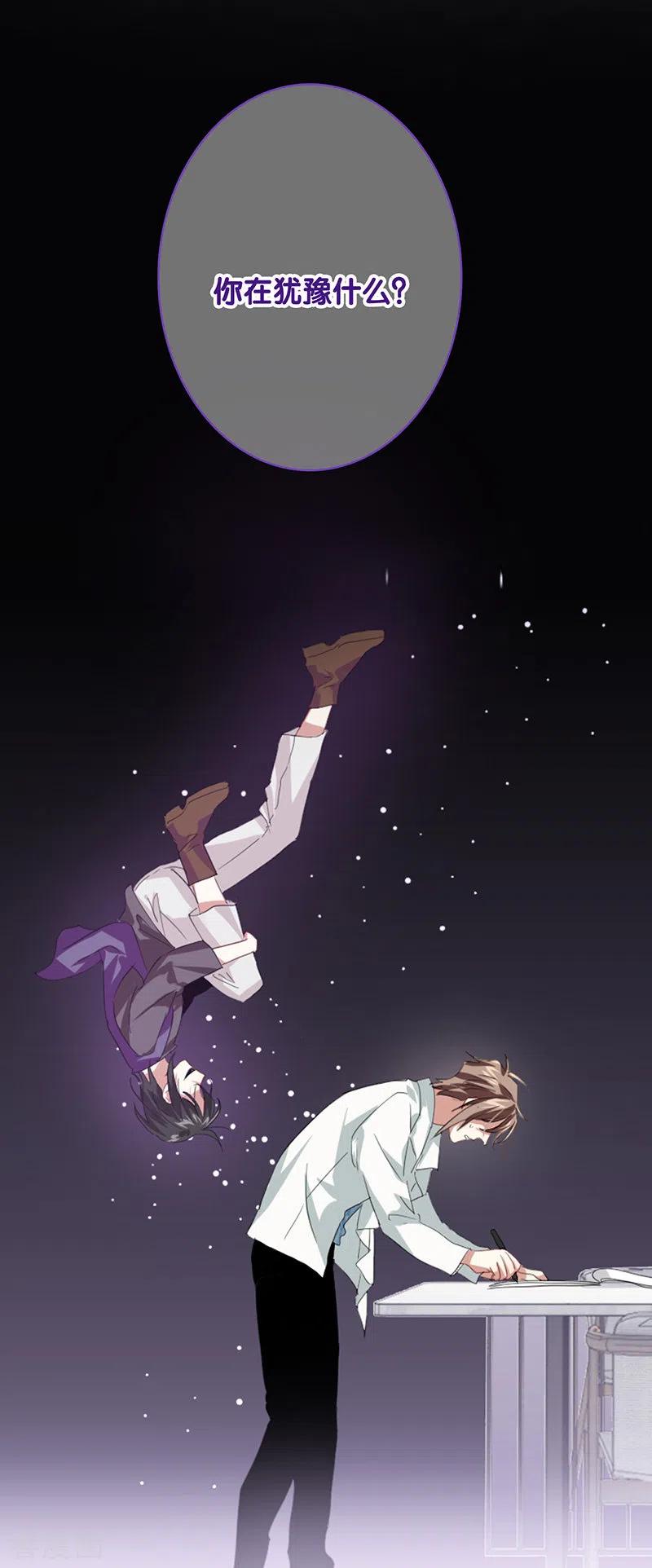 《星梦偶像计划》第331话 第6页