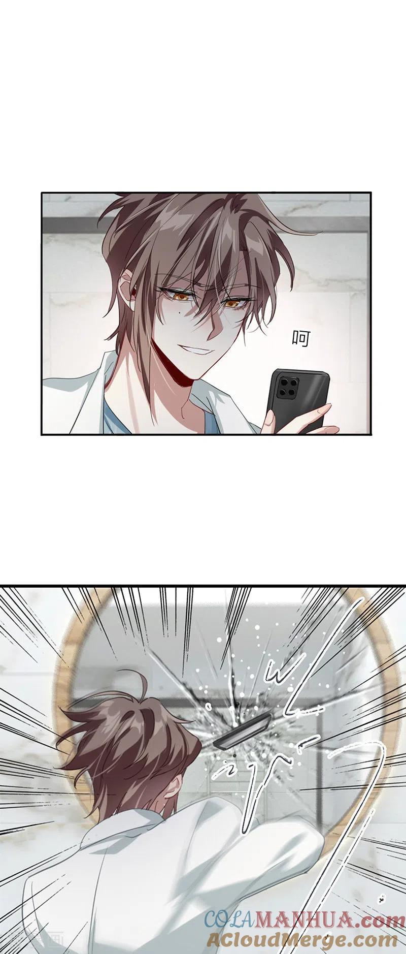 《星梦偶像计划》第331话 第22页