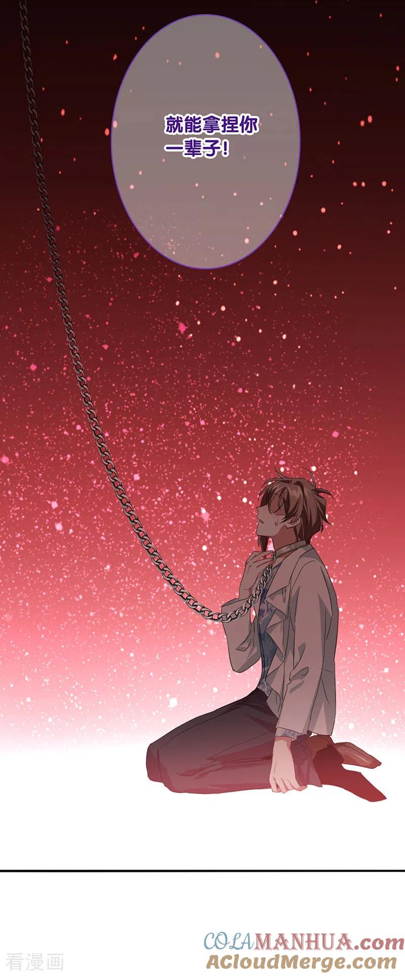 《星梦偶像计划》第331话 第16页