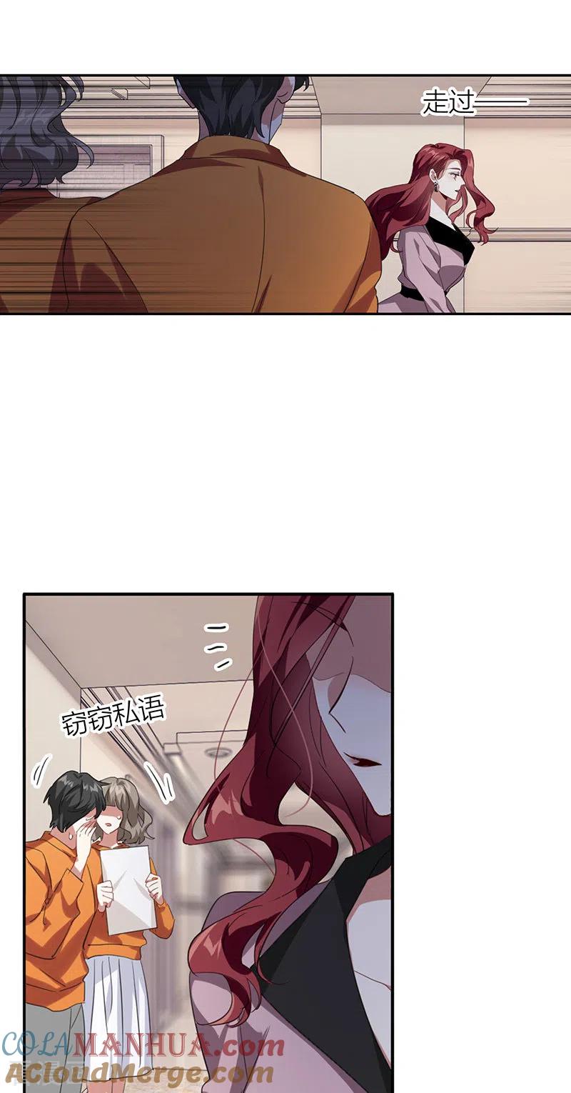 《星梦偶像计划》第331话 第34页