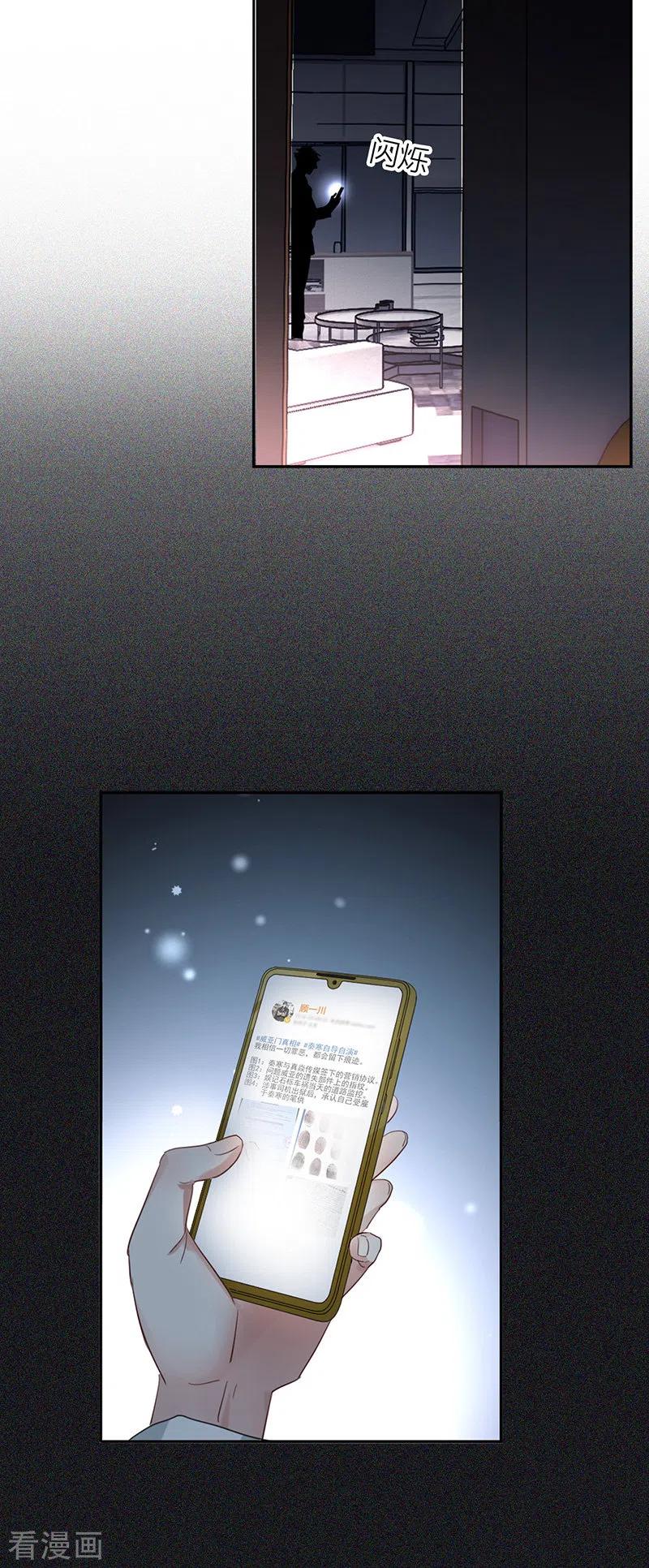 《星梦偶像计划》第331话 第48页