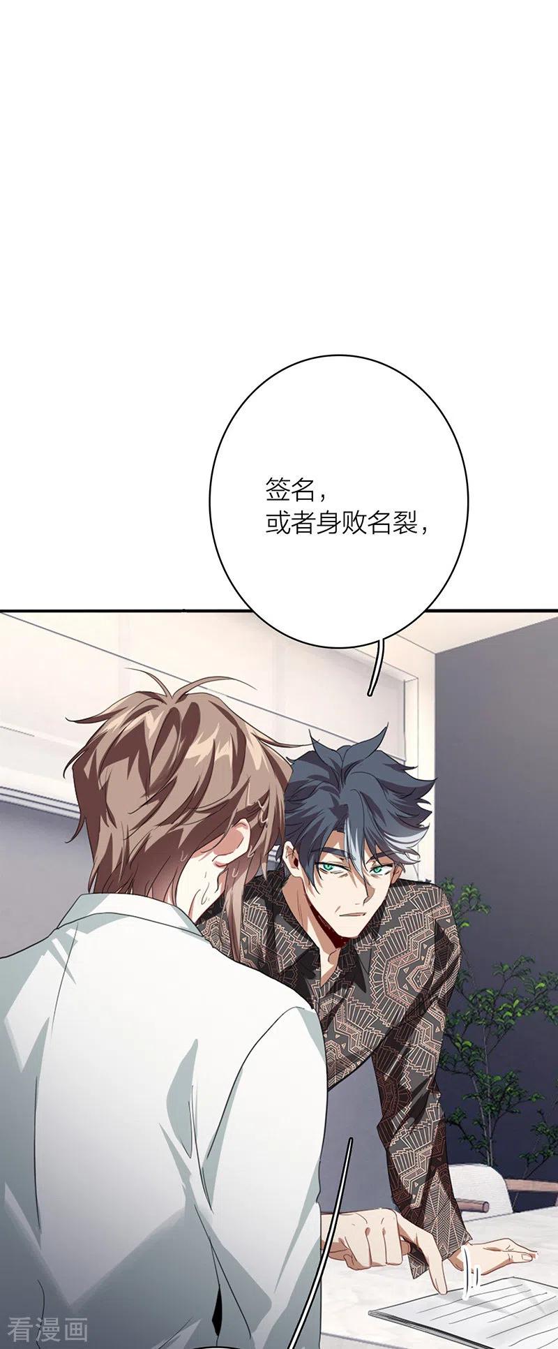 《星梦偶像计划》第331话 第3页