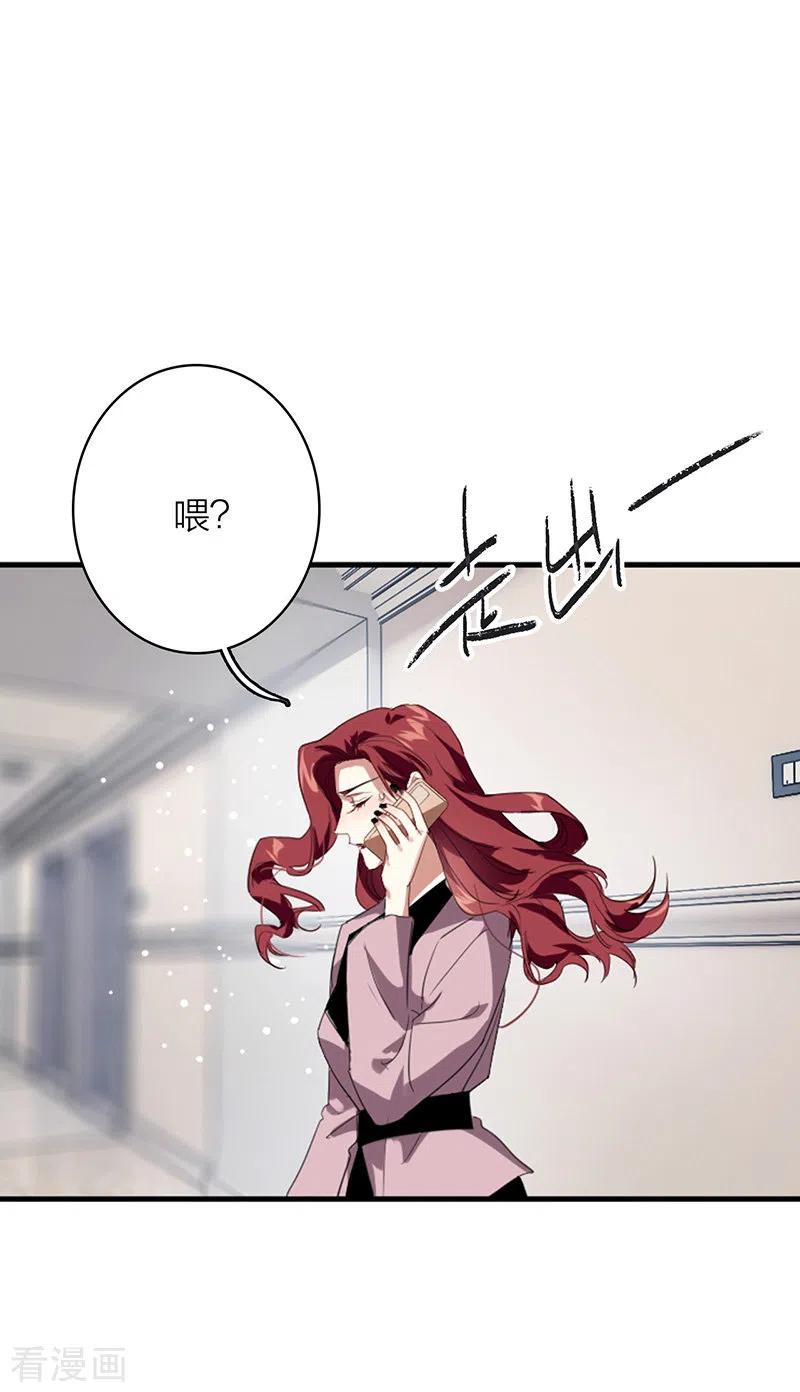 《星梦偶像计划》第331话 第41页