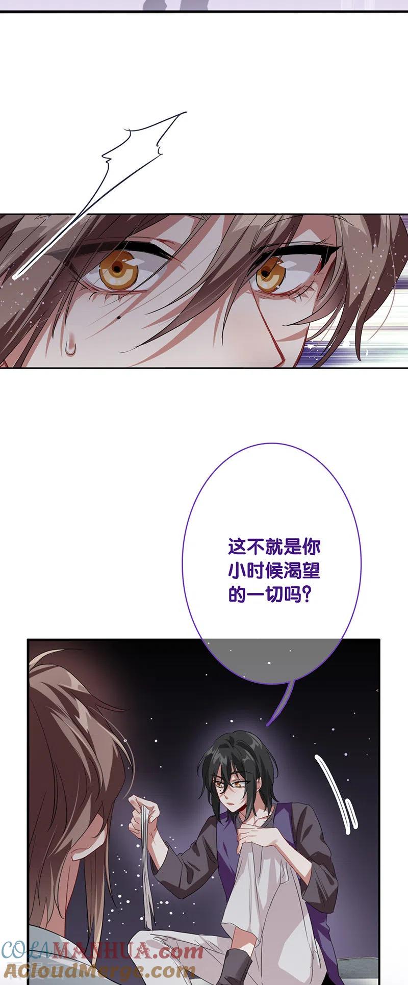 《星梦偶像计划》第331话 第7页