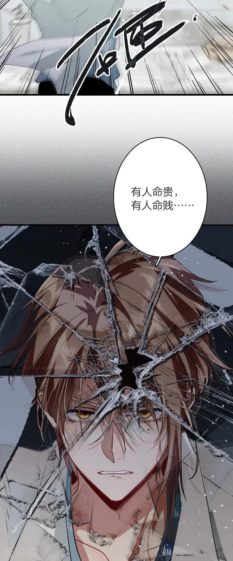 《星梦偶像计划》第331话 第23页