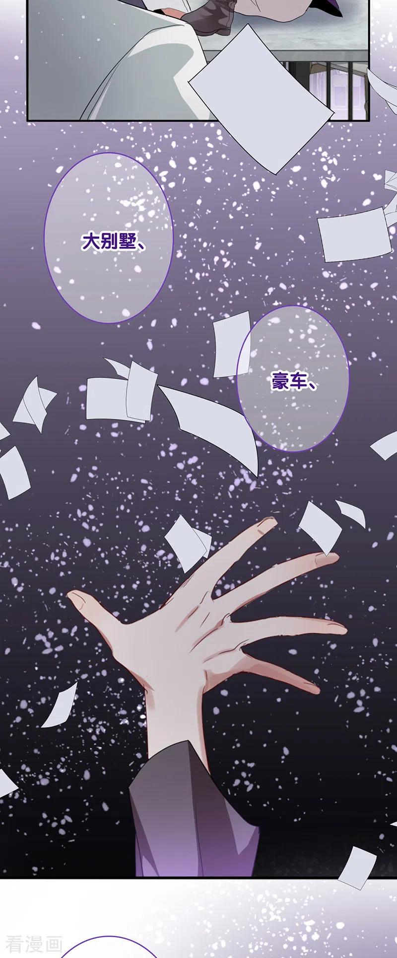 《星梦偶像计划》第331话 第8页