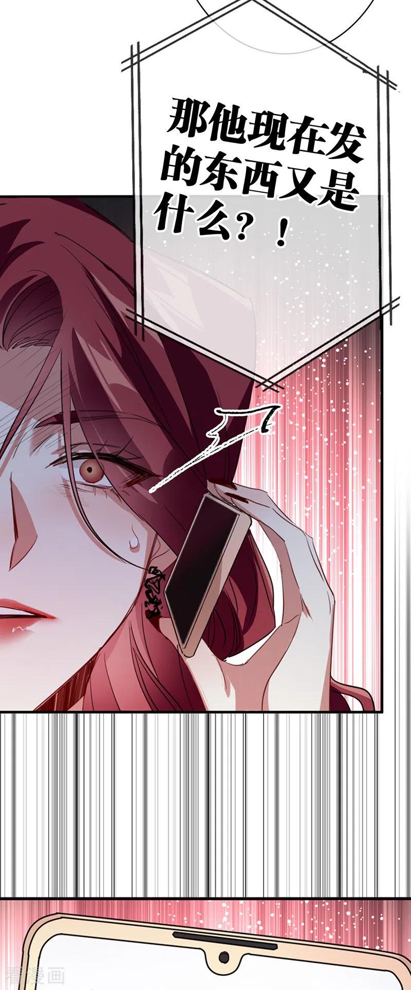 《星梦偶像计划》第331话 第44页