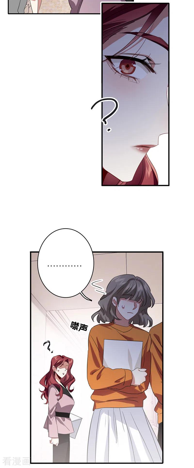 《星梦偶像计划》第331话 第35页