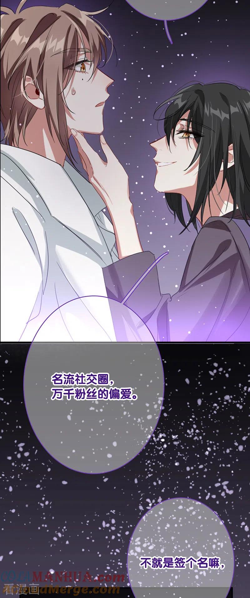 《星梦偶像计划》第331话 第10页