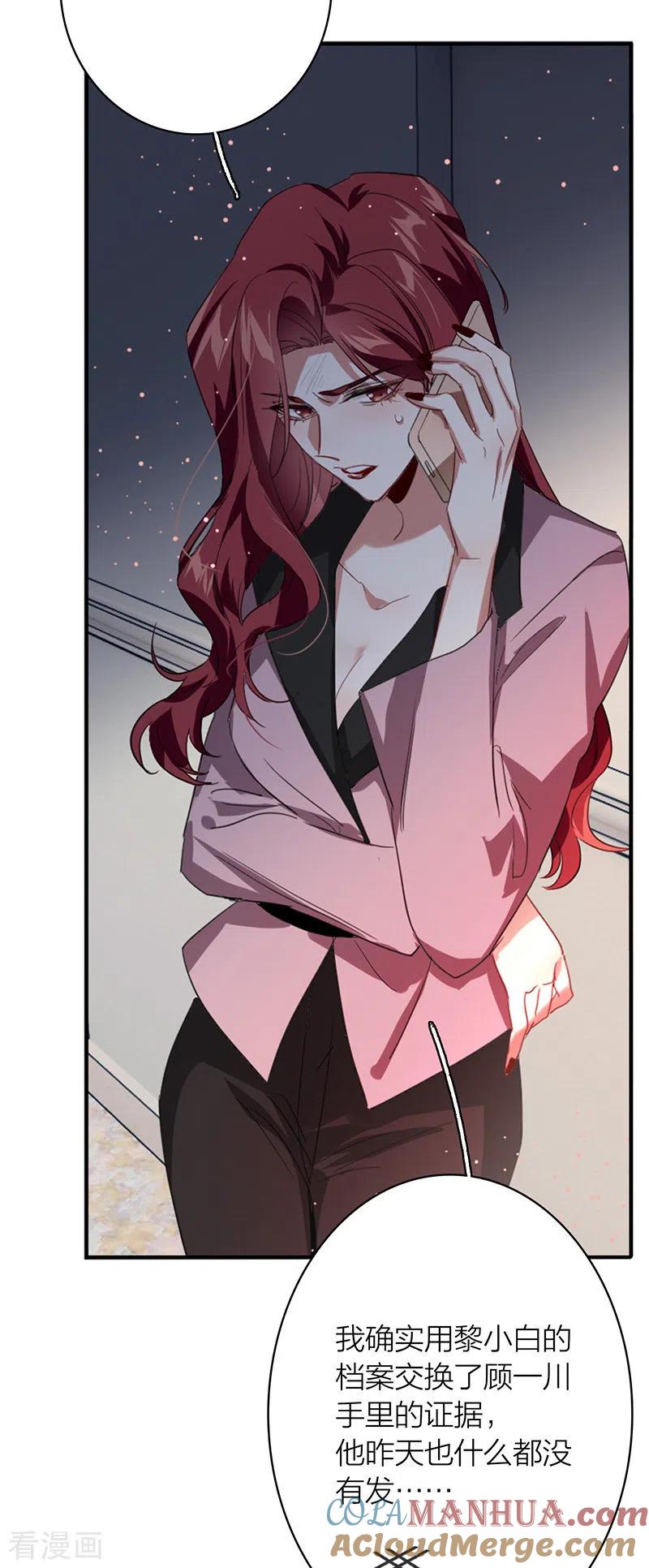 《星梦偶像计划》第331话 第43页