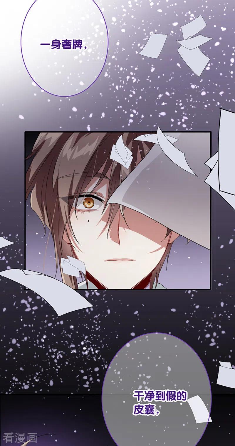 《星梦偶像计划》第331话 第9页