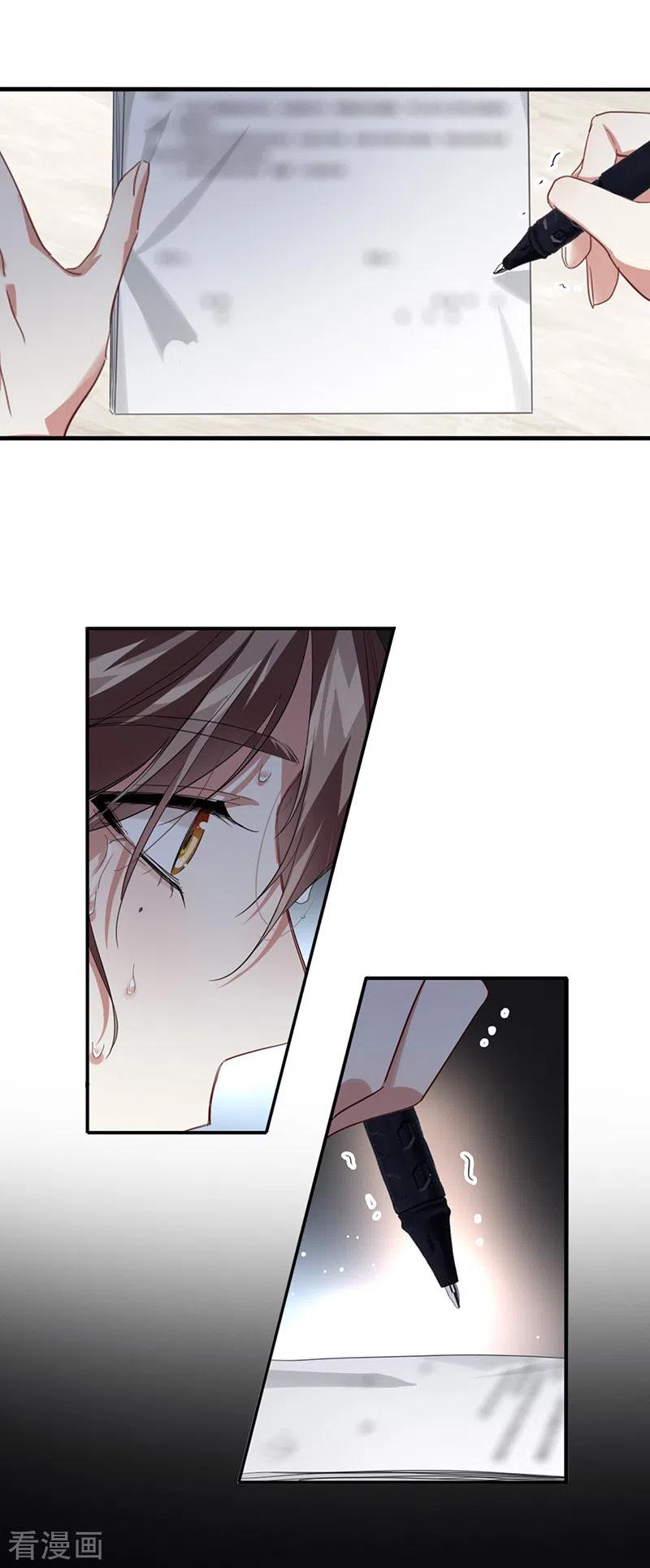 《星梦偶像计划》第331话 第5页