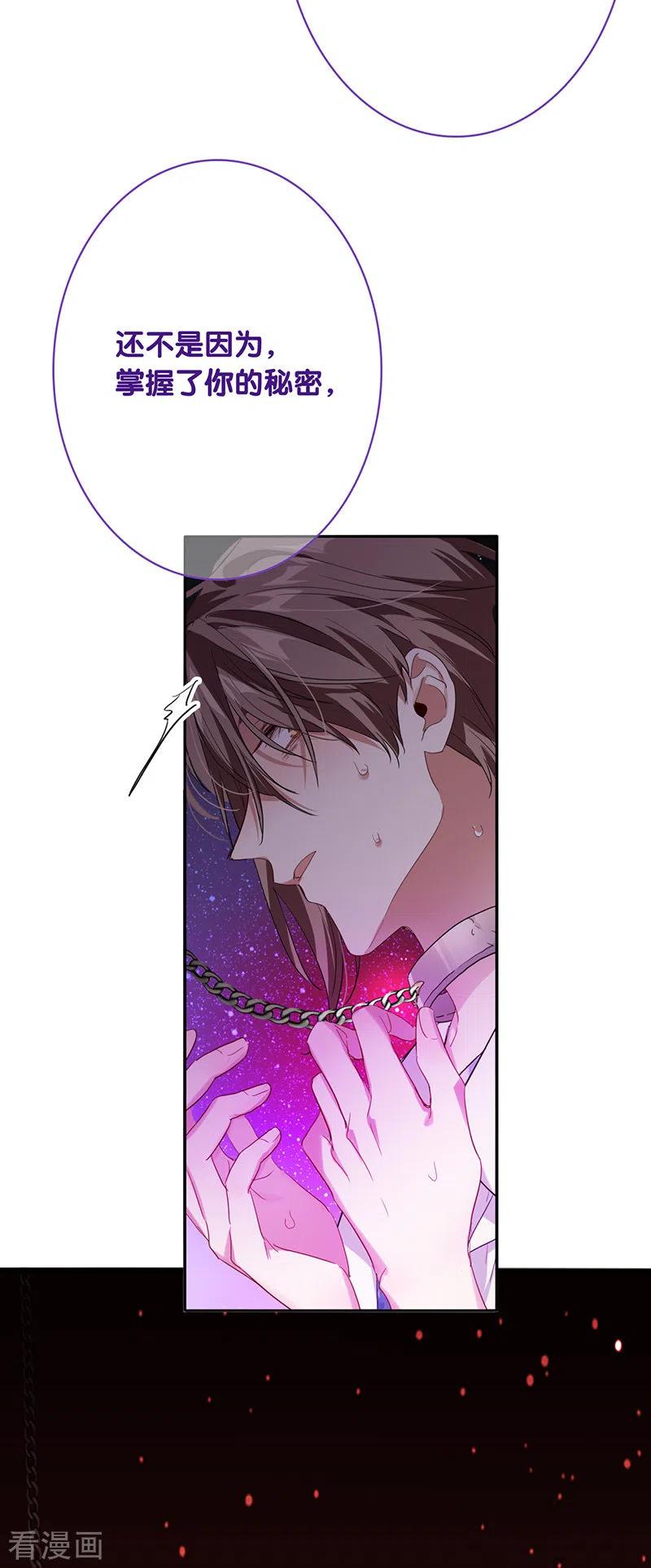 《星梦偶像计划》第331话 第15页