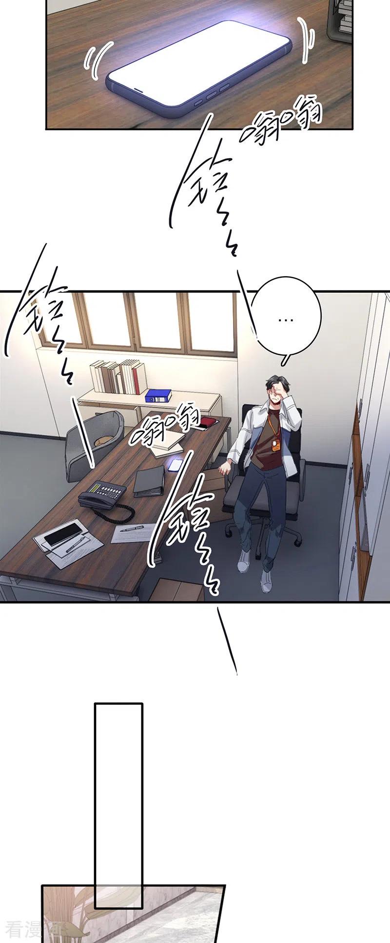 《星梦偶像计划》第332话 第4页