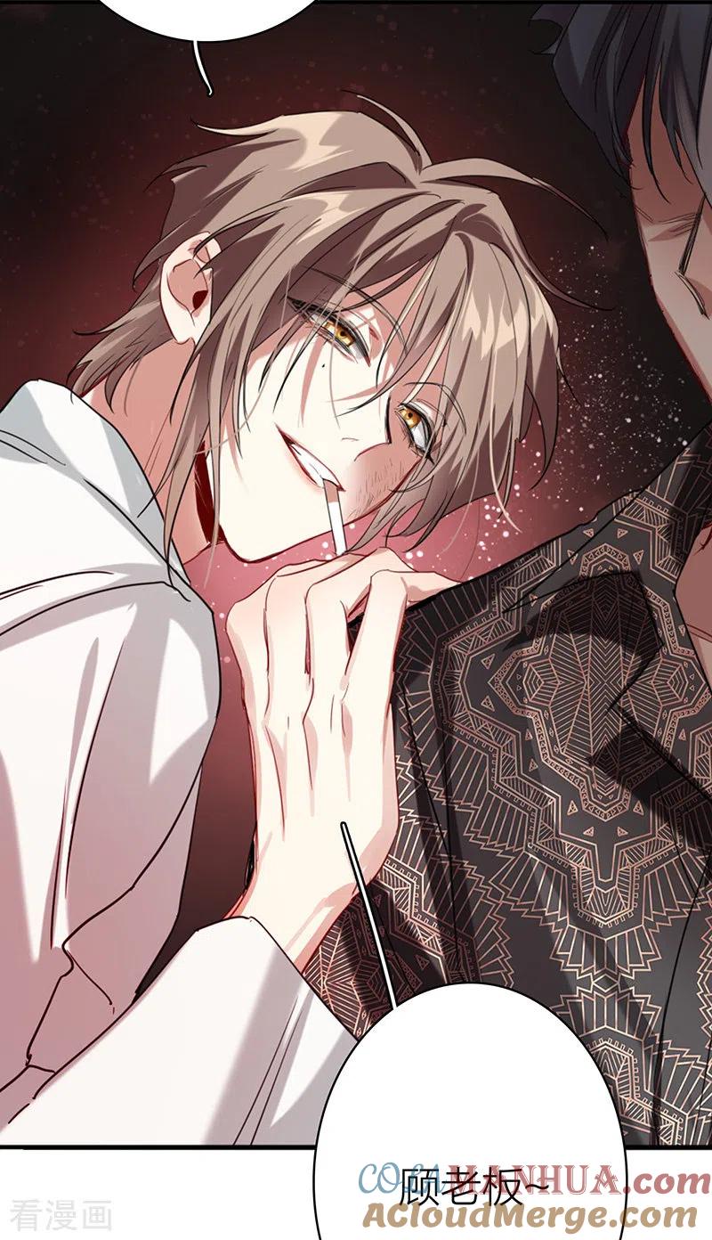 《星梦偶像计划》第332话 第30页